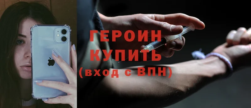 Героин Heroin  Катав-Ивановск 